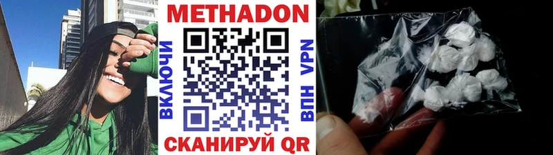 Метадон VHQ  цена   Княгинино 